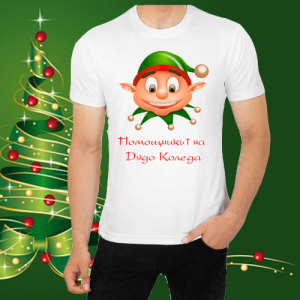 Мъжка коледна тениска