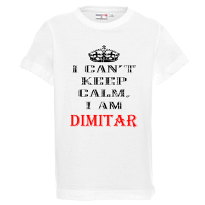 Бяла детска тениска- Кееп Calm