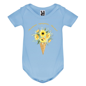 Цветно бебешко боди- Честит празник, Дими