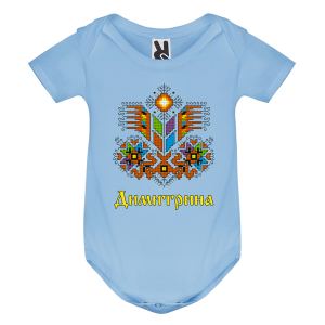 Цветно бебешко боди- Димитрина и шевеца