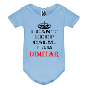 Цветно бебешко боди- Keep Calm