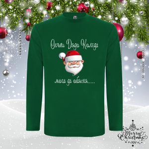 Мъжка зелена коледна блуза- Мога да обясня