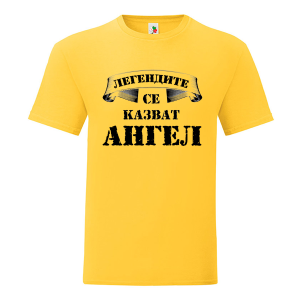 Цветна мъжка тениска- Легендите се казват Ангел