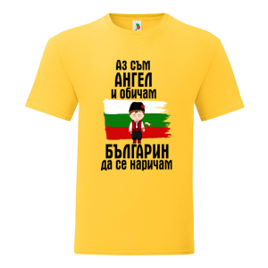 Цветна мъжка тениска- Ангел- българин