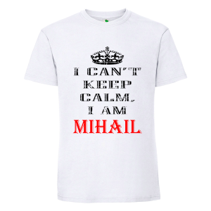 Бяла мъжка тениска- Keep calm