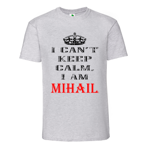 Цветна мъжка тениска- Keep calm