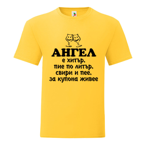 Цветна мъжка тениска- Ангел е хитър