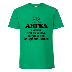 Цветна мъжка тениска- Ангел е хитър