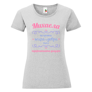Цветна дамска тениска- Михаела перфектната дъщеря
