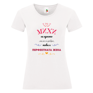 Бяла дамска тениска- Михи- перфектната жена