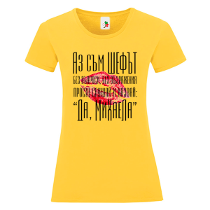 Цветна дамска тениска- Аз съм шефът Михаела