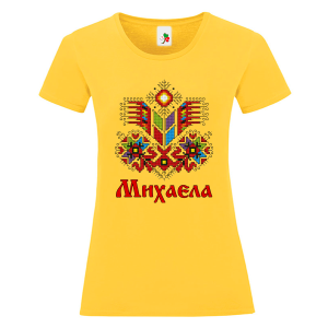 Цветна дамска тениска- Михаела и шевица