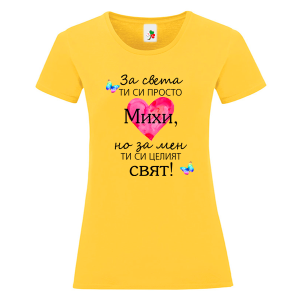 Цветна дамска тениска- Михи- целият свят