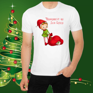 Мъжка коледна тениска