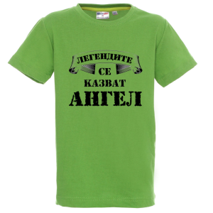 Цветна детска тениска- Легендите се казват Ангел