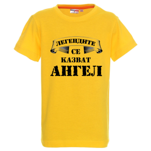 Цветна детска тениска- Легендите се казват Ангел