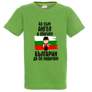 Цветна детска тениска- Ангел- българин