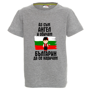 Цветна детска тениска- Ангел- българин