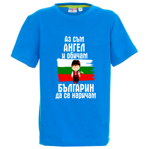 Цветна детска тениска- Ангел- българин