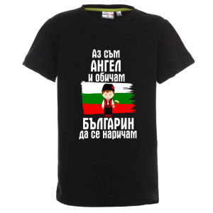 Цветна детска тениска- Ангел- българин