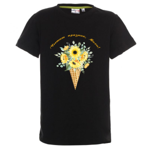 Цветна детска тениска- Честит празник, Михи