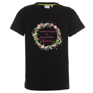 Цветна детска тениска- Честит имен ден на най- красивата Михаела