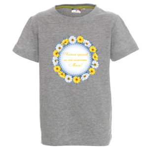 Цветна детска тениска- Честит имен ден на най- нежната Михи