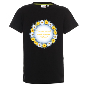 Цветна детска тениска- Честит имен ден на най- нежната Михи