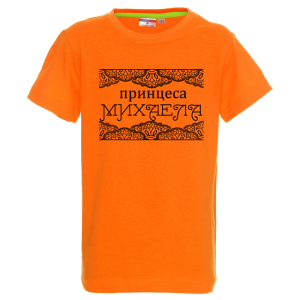 Цветна детска тениска- Принцеса Михаела