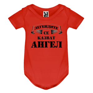 Цветно бебешко боди- Легендите се казват Ангел