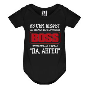 Цветно бебешко боди- Аз съм шефът Ангел