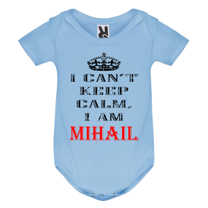 Цветно бебешко боди- Keep Calm