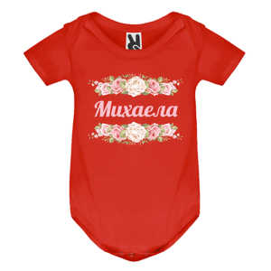 Цветно бебешко боди- Михаела и рози