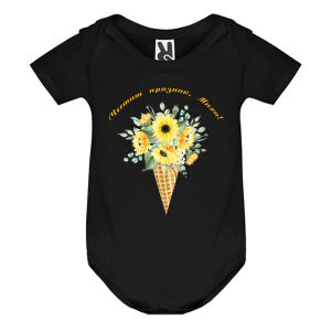 Цветно бебешко боди- Честит празник Михи