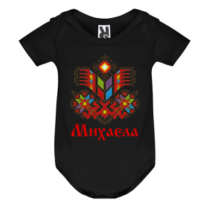 Цветно бебешко боди- Михаела и шевица