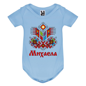 Цветно бебешко боди- Михаела и шевица