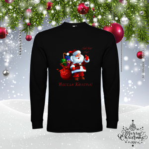 Мъжка коледна блуза- Весела Коледа