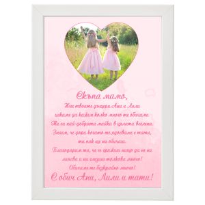 Постер за 8 март