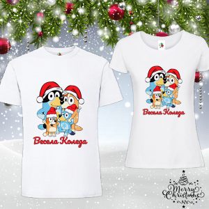 Забавен коледен комплект- Блуи