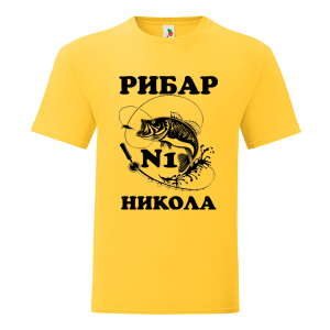 Цветна мъжка тениска- Рибар №1 Никола