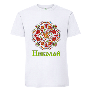 Бяла мъжка тениска- Николай и шевица