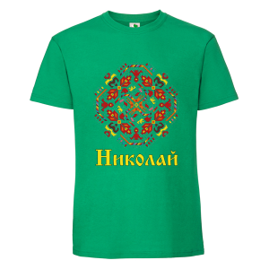 Цветна мъжка тениска- Николай и шевица