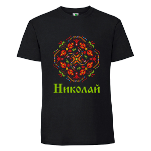 Черна мъжка тениска- Николай и шевица