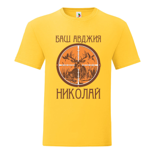Цветна мъжка тениска- Баш авджия Николай