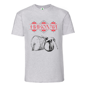 Цветна мъжка тениска- Николай, тъпан и гайда