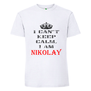 Бяла мъжка тениска- Keep Calm