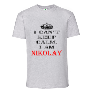 Цветна мъжка тениска- Keep Calm