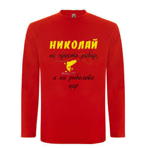 Цветна мъжка блуза- Николай на риболова цар
