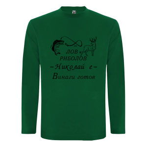 Цветна мъжка блуза- За лов и риболов Николай е винаги готов