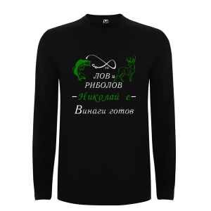 Цветна мъжка блуза- За лов и риболов Николай е винаги готов